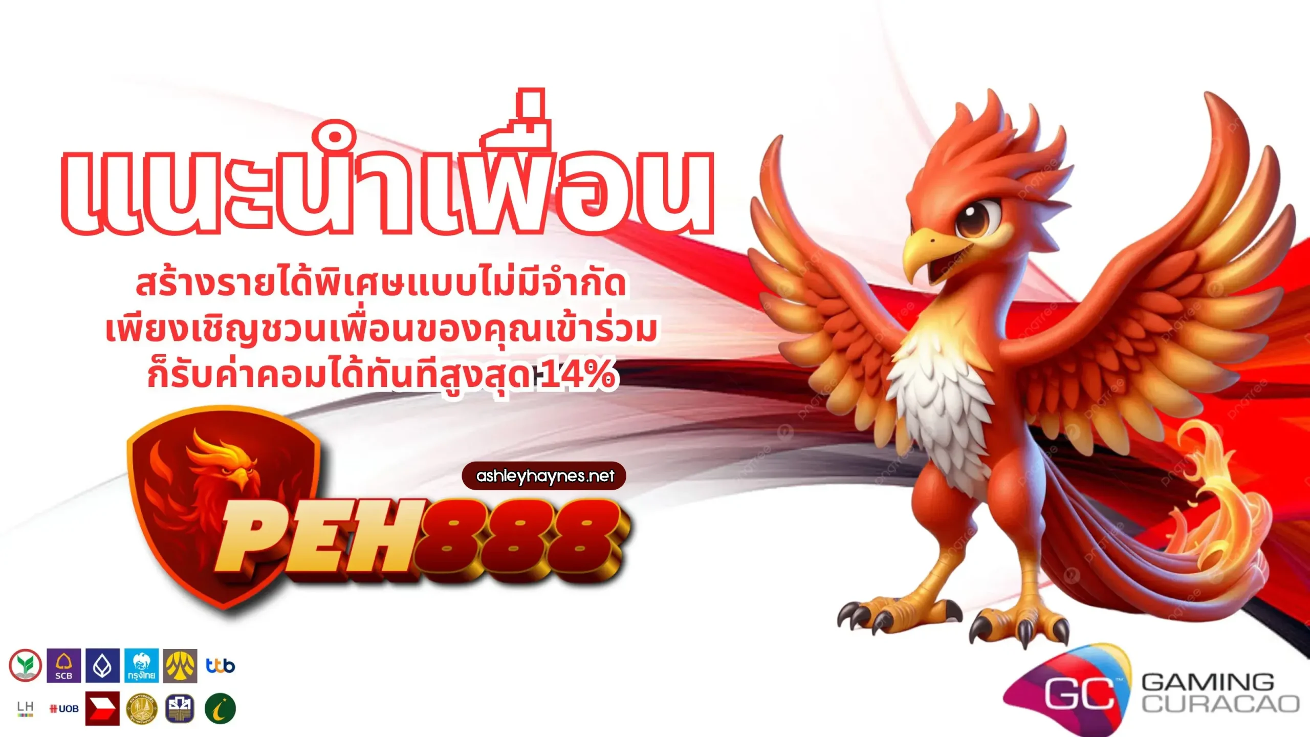 peh888 ทางเข้า