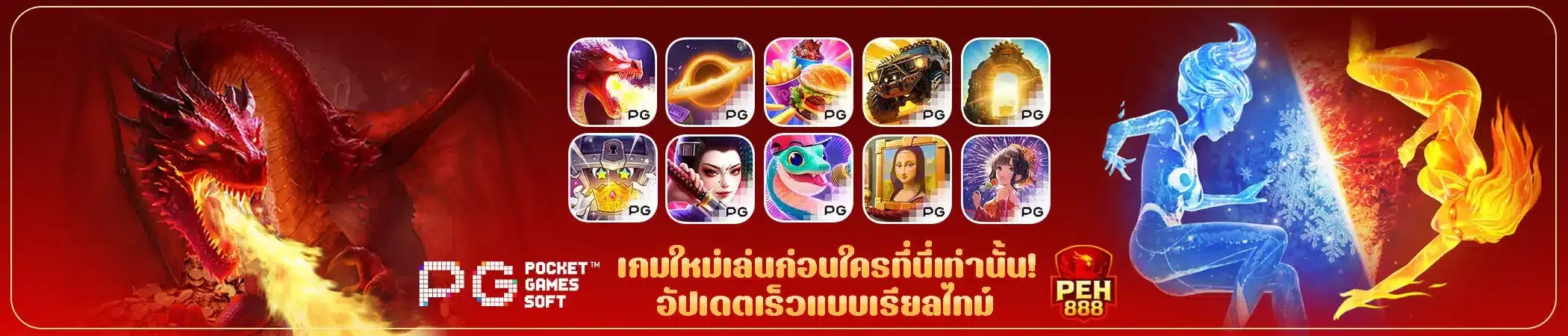 peh 888 wallet