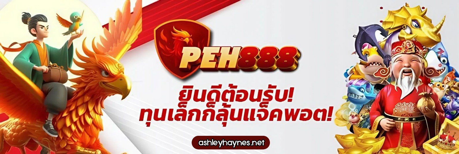 peh888